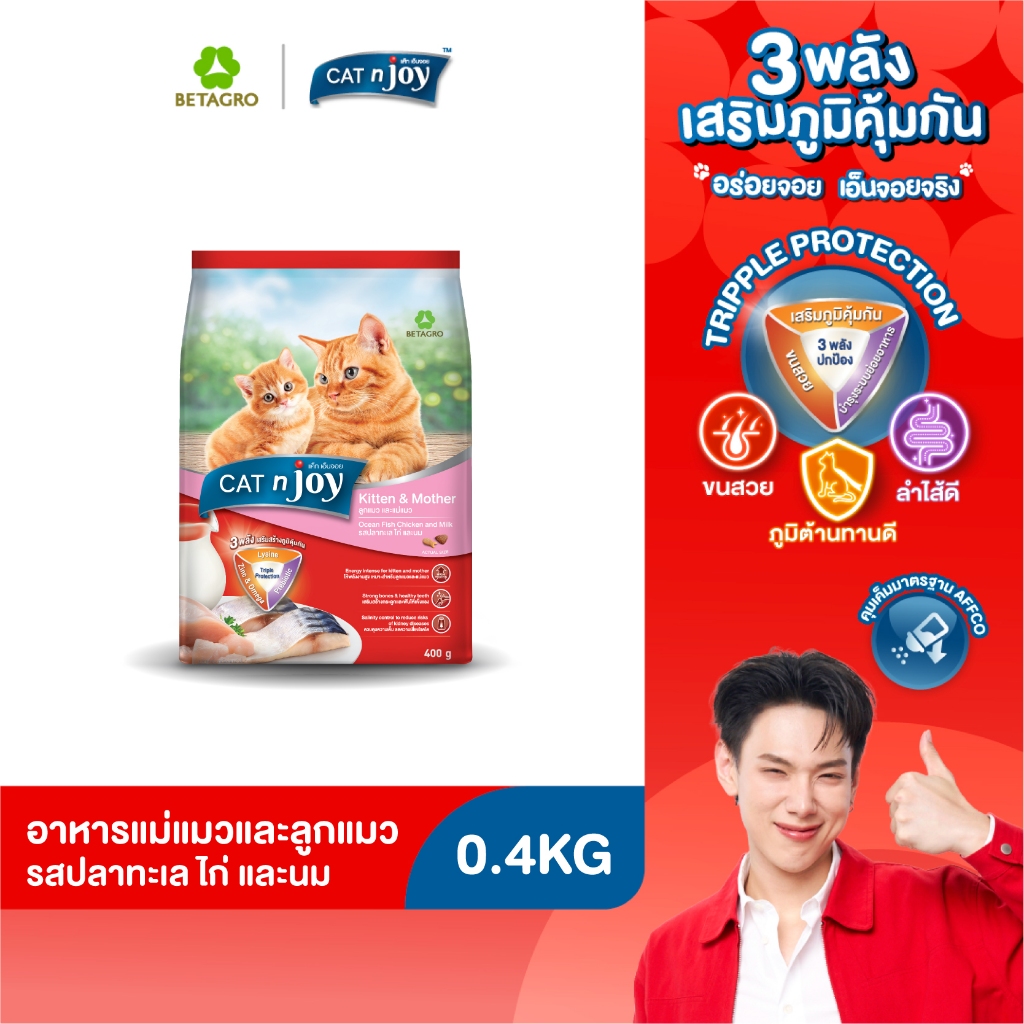 CAT n joy อาหารลูกแมวและแม่แมว สําหรับแมวอายุไม่เกิน 1 ปี และแม่แมวตั้งท้อง รสไก่และนม 400 กรัม