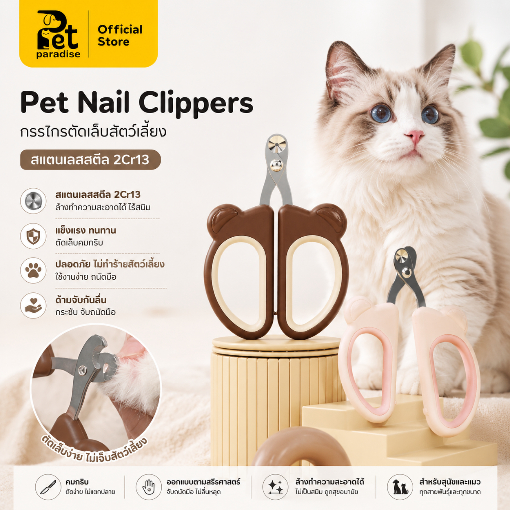 PetParadise.th] AIWO กรรไกรตัดเล็บแมว ที่ตัดเล็บแมว ตัดง่าย กรรไกรตัดเล็บ สําหรับสัตว์เลี้ยง