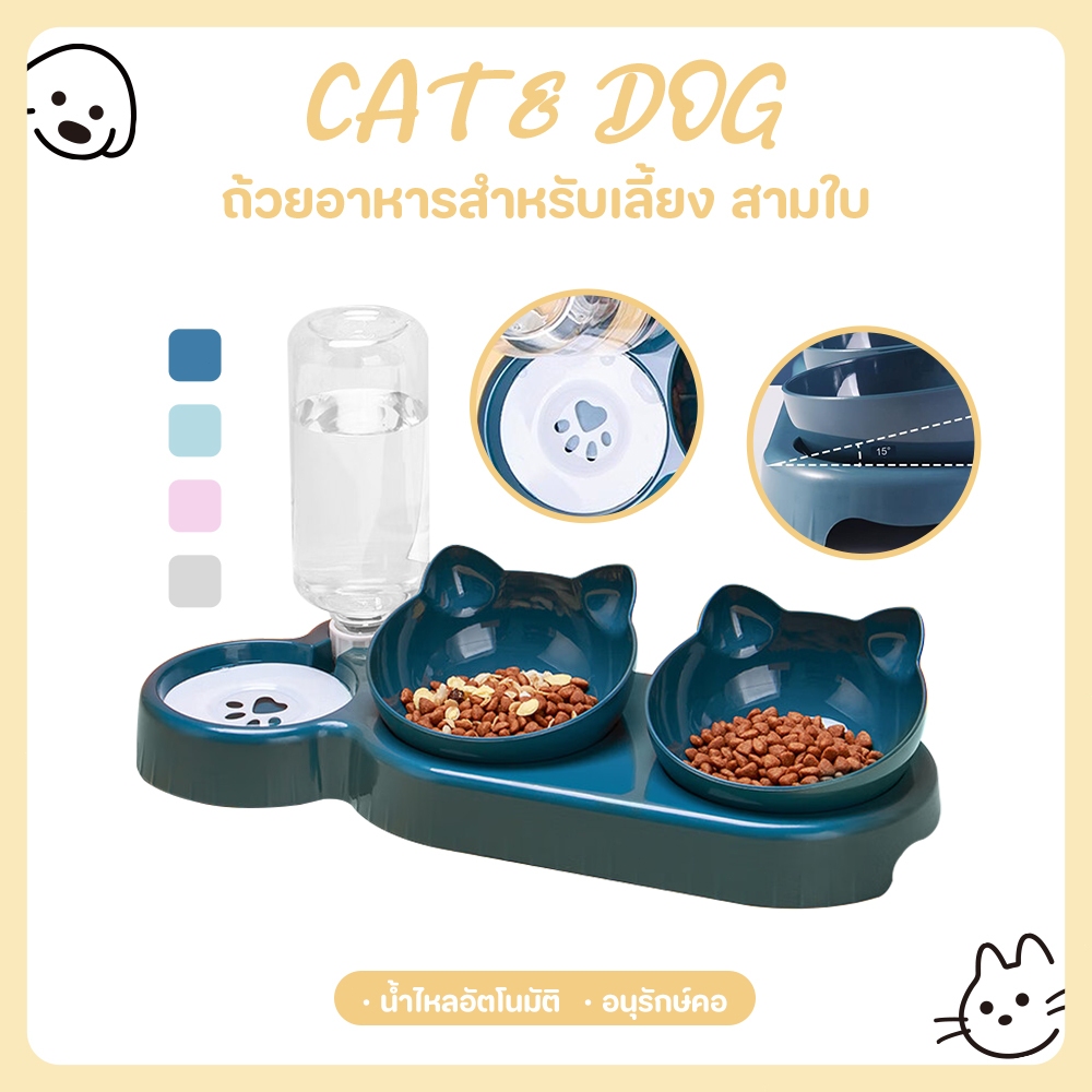 CAT&DOG】ชามพลาสติกอาหารแมวและสุนัข 3 หลุมอัตโนมัติเพิ่มชามน้ําสําหรับสัตว์เลี้ยง วัสดุ PP คุณภาพสูง