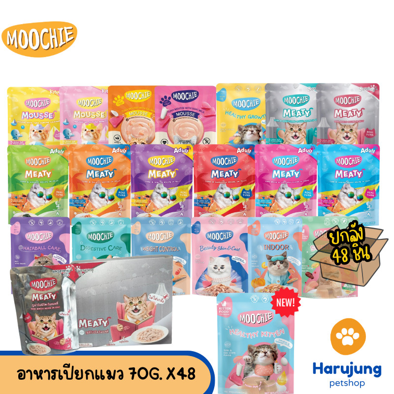 ยกลัง 48 ซอง ] Moochie Cat มูชี่ อาหารเปียกแมว เกรดพรีเมี่ยม ขนาด 70 กรัม