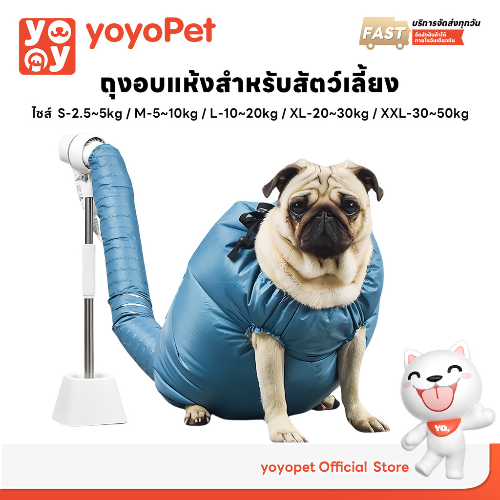 ถุงอบแห้งสัตว์เลี้ยง พับเก็บได้ ระบายอากาศดี เป่าขนแห้งไว ใช้ง่ายไม่ร้อน สําหรับหมาแมว