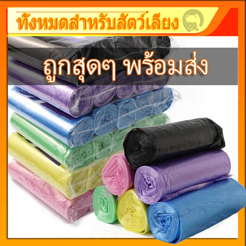 60 ชิ้นในแพ็คเกจใหญ่】ถุงเก็บอึสัตว์เลี้ยง💩 ถุงเก็บมูลสัตว์เลี้ยง มูลสุนัข มูลแมว ถุงขยะเก็บมูลสัตว์เลี้ยง +แคปซูล