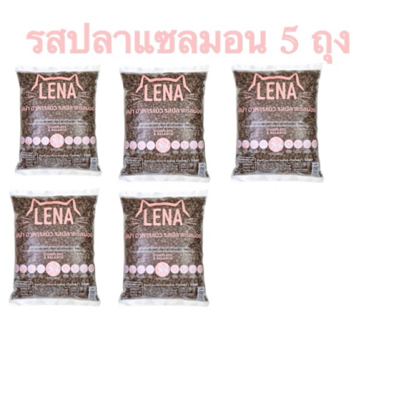อาหารแมวlenaรสแซลมอน 1กิโล5 ถุง สําหรับแมวทุกสายพันธ์ุ 1 ปีขึ้นไป(ห้า)