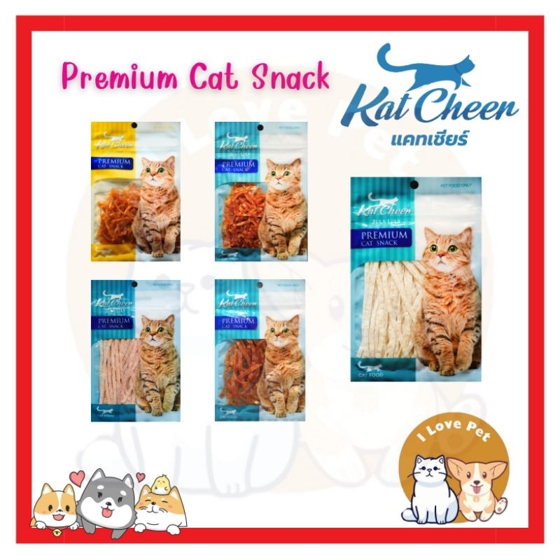 Kat Cheers Premium Cat Snack ขนมไก่อบ ไก่เส้น ไก่ชิ้น เกรดพรีเมี่ยม สําหรับน้องแมว