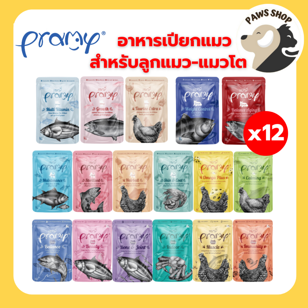 12 ซอง] PRAMY พรามี่ อาหารเปียกแมว สูตรลูกแมว สูตรแมวโต สูตรแมวสูงวัย ขนาด 70 กรัม