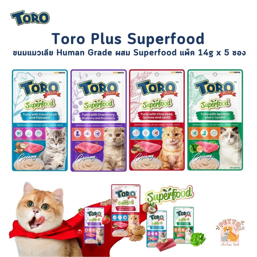 Toro Plus Superfood ผลิตจากปลาทูน่าแท้ ผสมผักและผลไม้ที่เป็นซูปเปอร์ฟูดส์ให้คุณค่าสารอาหารสูง แพ็ค 14g x 5 ซอง
