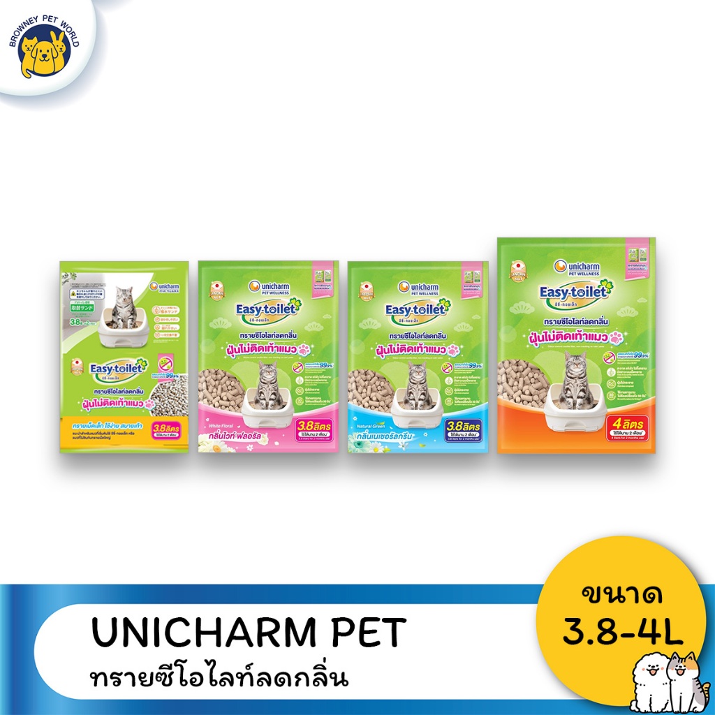 Unicharm Pet ยูนิชาร์มเพ็ท เดโอทอยเล็ท ทรายแมว ชนิดเม็ดเล็ก ขนาด 3.8-4L