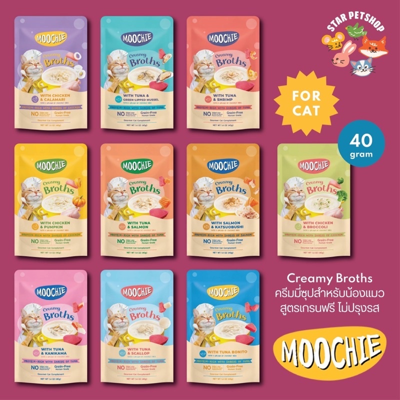Moochie Creamy Broths มูชี่ ครีมมี่ซุปแมว สําหรับทุกช่วงวัย กระตุ้นให้น้องแมวกินน้ําเพิ่มขึ้น ขนาด 40 g