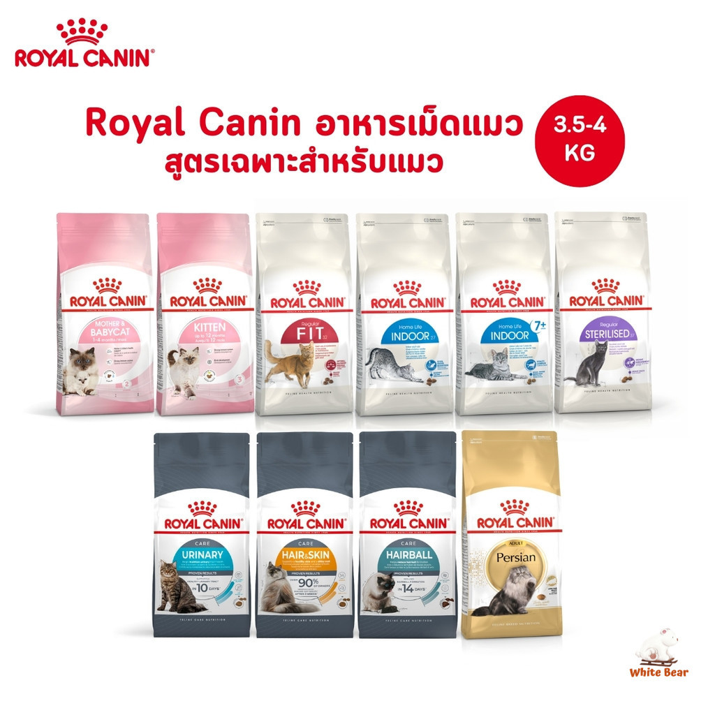 Royal Canin อาหารเม็ดแมว สูตรเฉพาะสําหรับแมว ขนาด 3.5-4 Kg