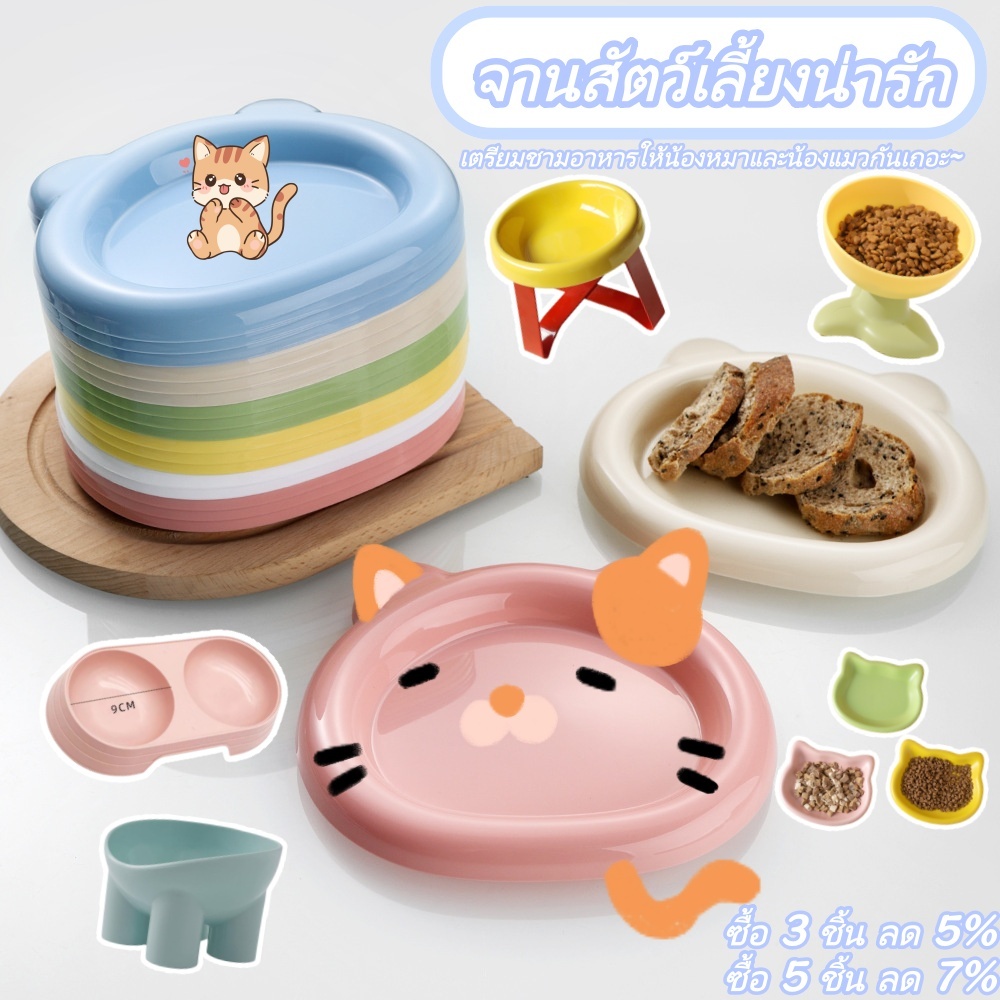 WKPFR893 ชามแมว, จานอาหารแมว หน้า พลาสติกน่ารัก, ชามลูกแมว อิน หมีน้อยที่ทนทานสําหรับลูกสุนัข