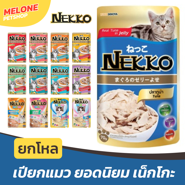 ยกโหล] Nekko เนคโกะ อาหารเปียกแมว ลูกแมว แมวแก่ 7ปี เพาซ์ เกรวี่ เยลลี่ เจลลี่ 70 กรัม คละรส 12 ซอง