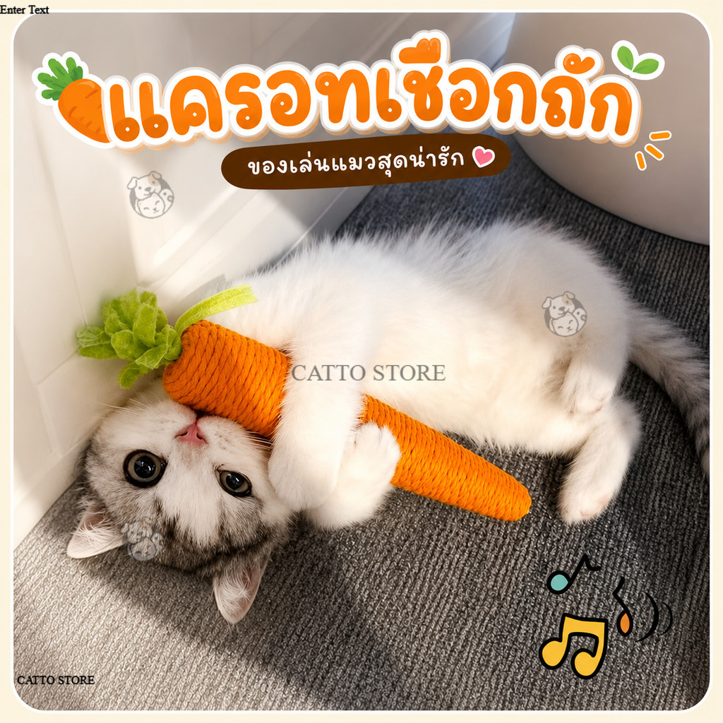 ของเล่นสําหรับสัตว์เลี้ยง แครอทเชือก ของเล่นแบบขัดฟัน ลับเล็บแมว RAT K
