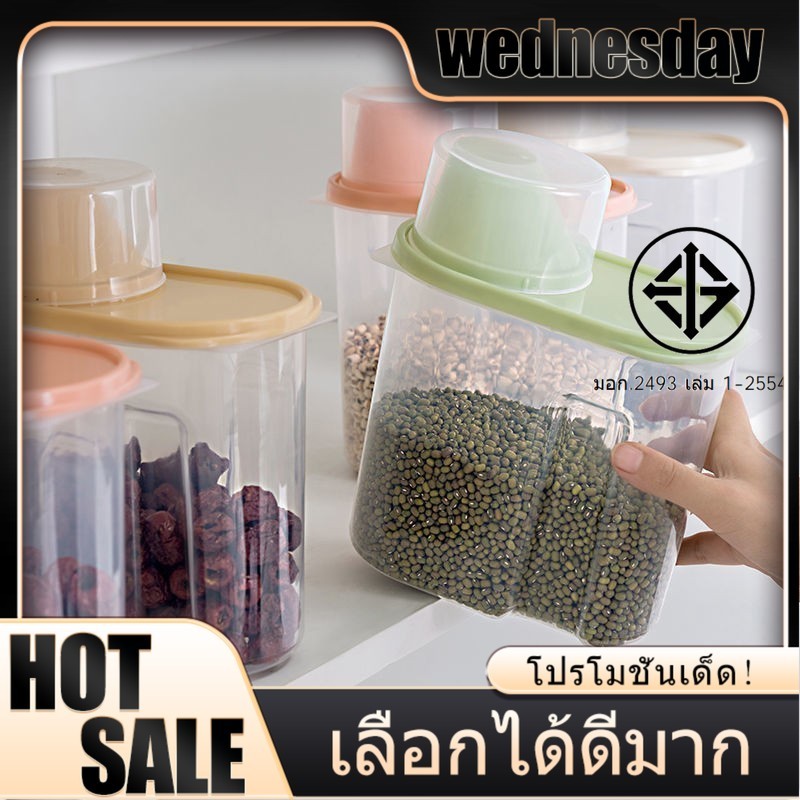 ที่ใส่อาหารสัตว์เลี้ยง กล่องใส่อาหารสุนัข 1.9L/2.5L พร้อมถ้วยตวง กล่องใส่อาหารสัตว์เลี้ยง ถังเก็บอาหารแมว
