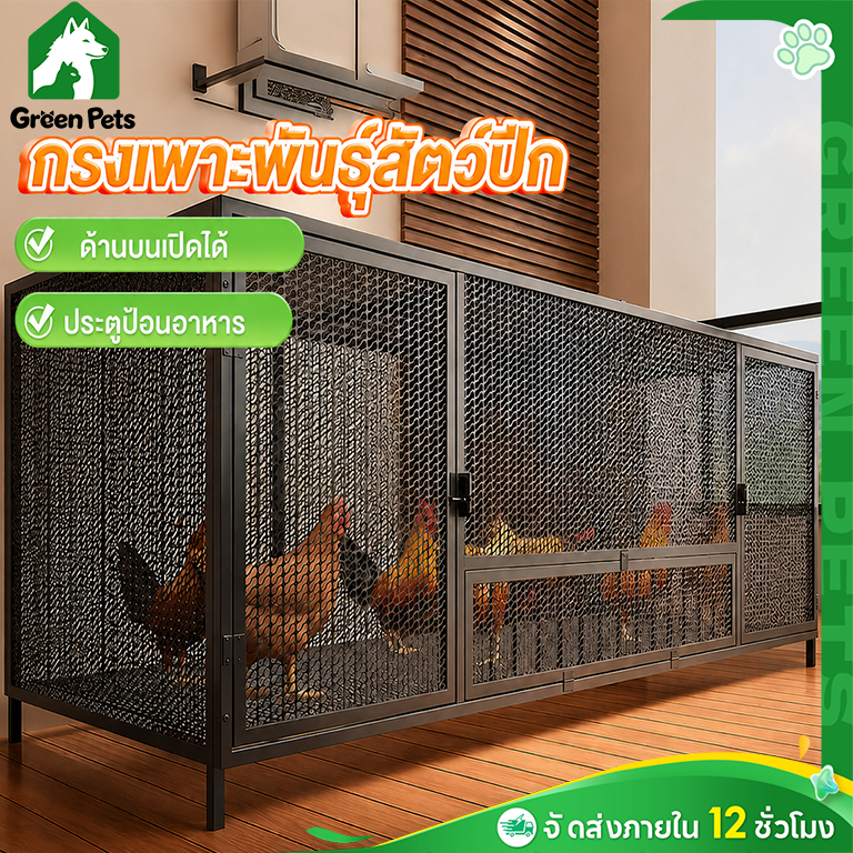 กรงไก่ กรงผสมพันธุ์ กรงแมว บ้านกระต่าย กรงนก กรงไก่อนุบาล กรงไก่ กรงหมา กรงสัตว์เลี้ยง กรงแบ่งส่วน