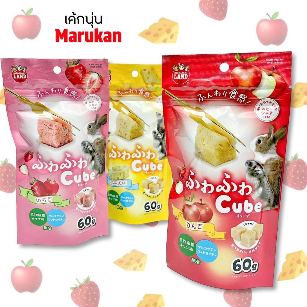 MARUKANเค้กนุ่ม 3 รสชาติ เนื้อสัมผัสที่เนียนนุ่ม เหมาะสําหรับสัตว์เลี้ยง ชูการ์ไกลเดอร์ แฮมเตอร์ เฟอเรท เม่นแคระ หมาแมว