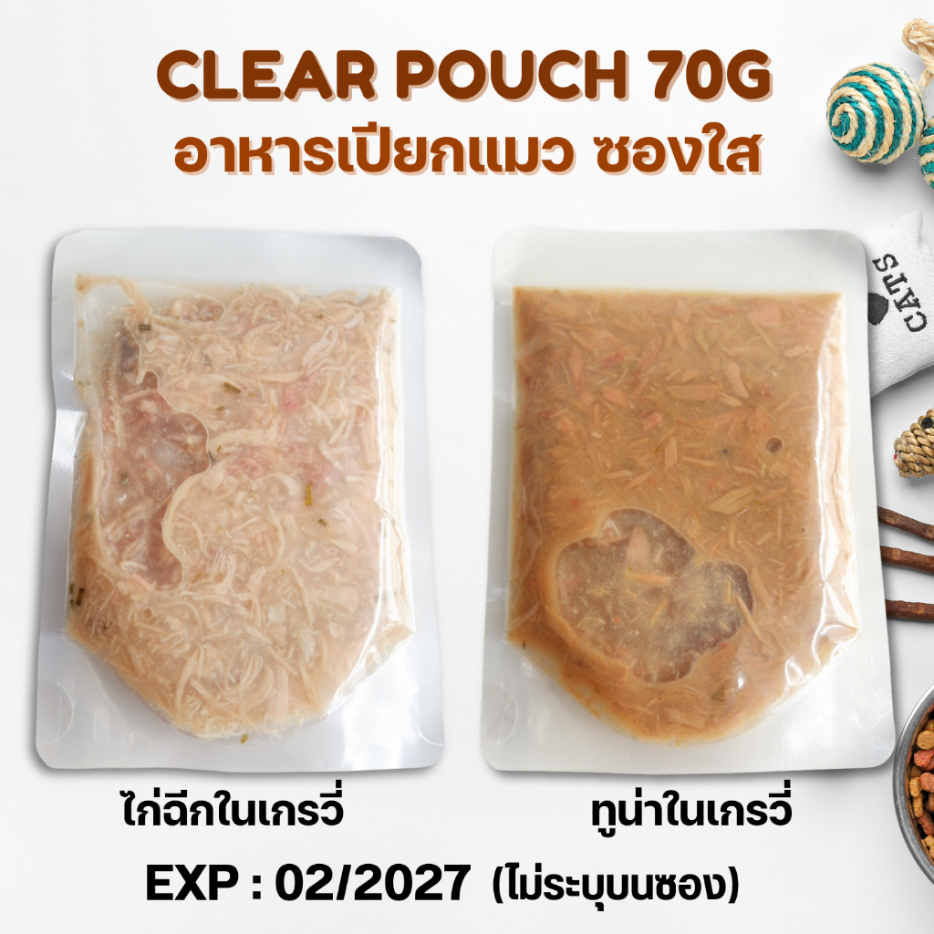 อาหารเปียกแมว ชุด 12, 24, 48 ซอง ทูน่าขาวเกรวี่ / ไก่ฉีกเกรวี่ 70g ซองเปลือยใส
