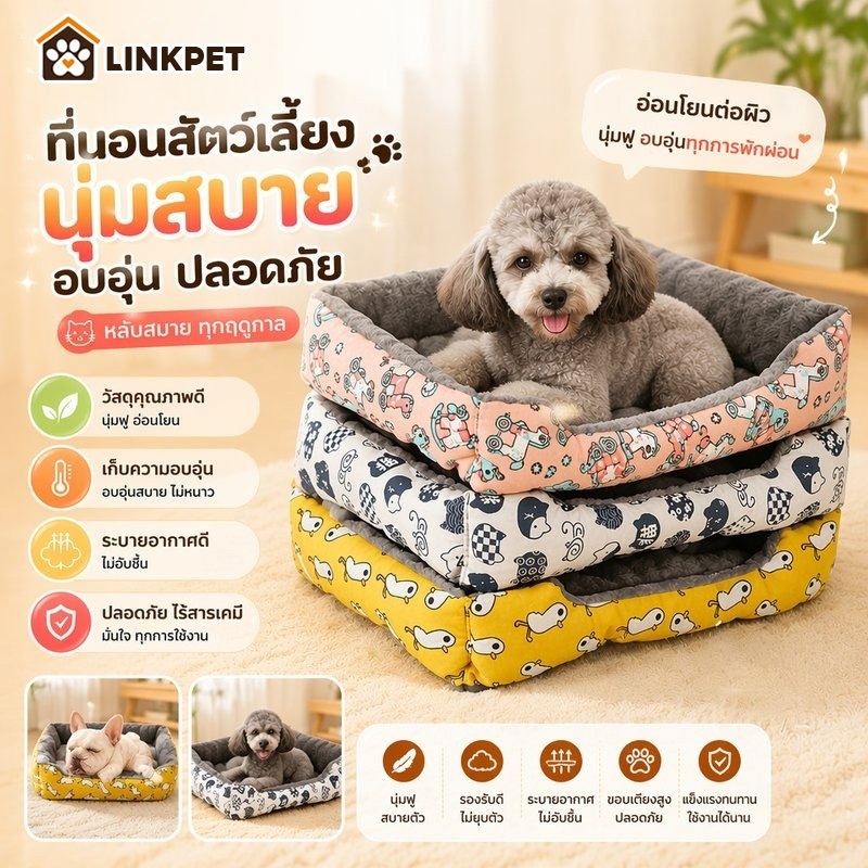 ที่นอนสุนัขเล็ก ที่นอนแมว เบาะนอนแมว 3 ขนาดนุ่ม สบาย ที่นอนสัตว์เลี้ยง pet mat ที่นอนหมา