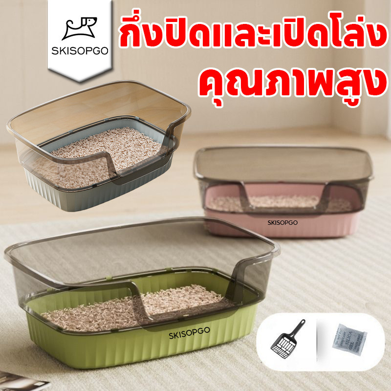 ห้องน้ําแมว กระบะทรายแมว กระบะทรายบิ๊กแม็ค รั้วสูง กึ่งปิดและเปิดโล่ง คุณภาพสูง 45*30*17ซม