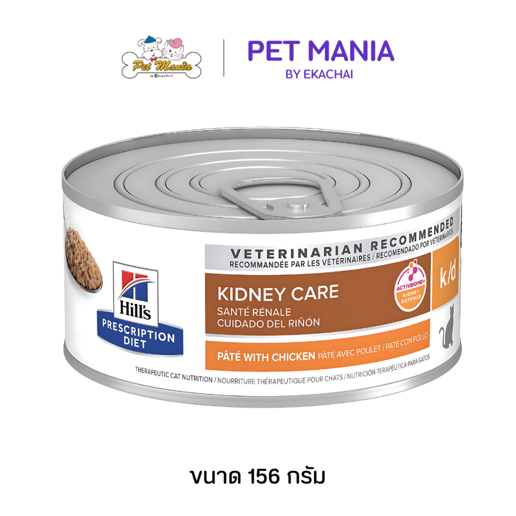 Hill's® Prescription Diet® k/d® Feline with Chicken อาหารโรคไตในแมว ขนาด 156กรัม