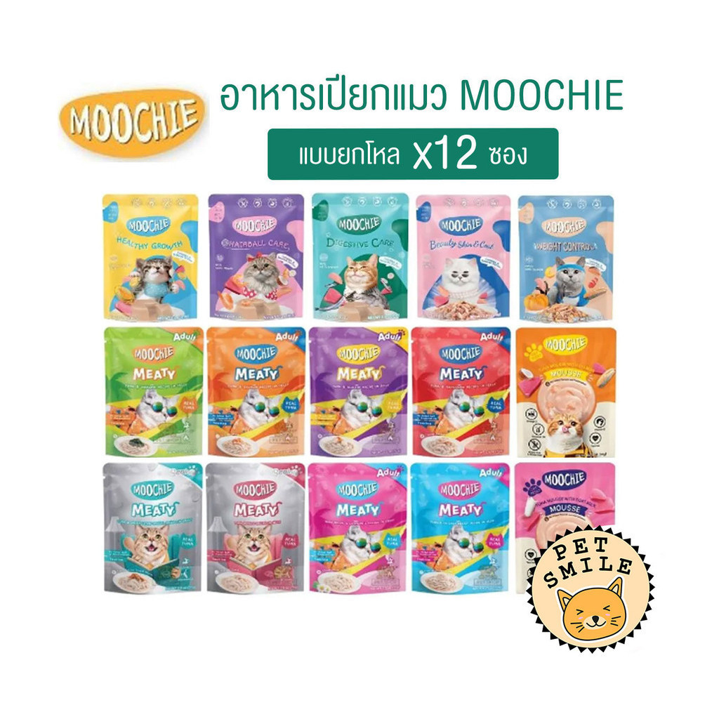 ยกโหล 12ซอง ] Moochie อาหารเปียกแมว ไม่เติมเกลือ เพื่อสุขภาพน้องแมว ครบทุกสูตร ขนาด70g