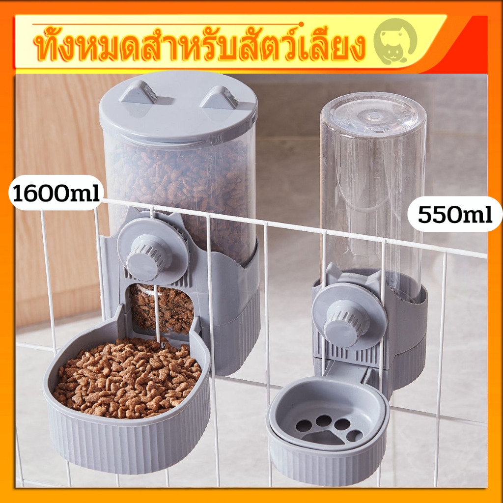 COD🐶ที่ให้อาหารสัตว์เลี้ยง ให้น้ําติดกรง ที่ให้น้ํา/อาหารแบบแขวนกรง สําหรับสุนัข แมว กระต่าย
