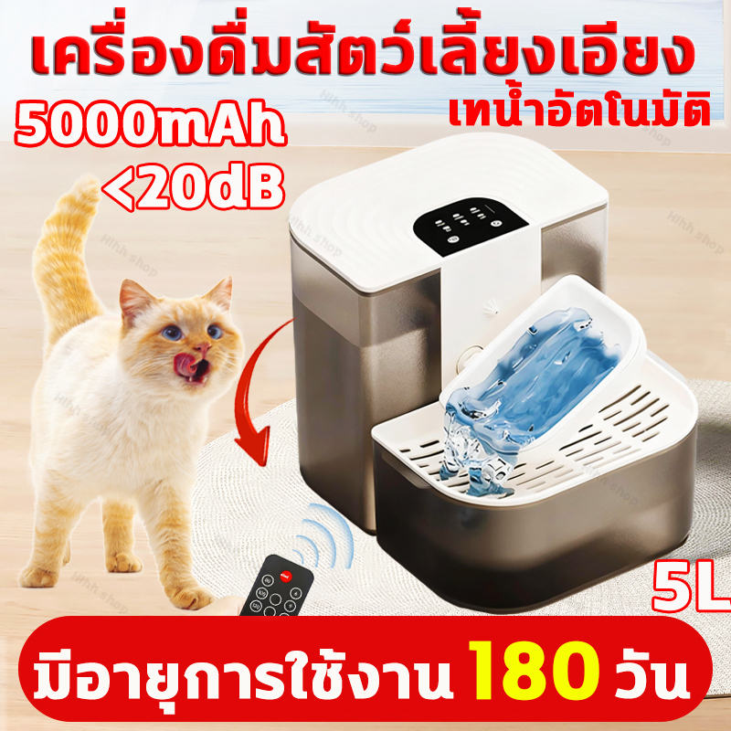 สัตว์เลี้ยง 3L น้ําพุแมวอัตโนมัติ ระบบเซนเซอร์ เทน้ําอัตโนมัติ ถังให้น้ําสัตว์เลี้ยง ระบบกรอง เหมาะสําหรับแมว, สุนัข