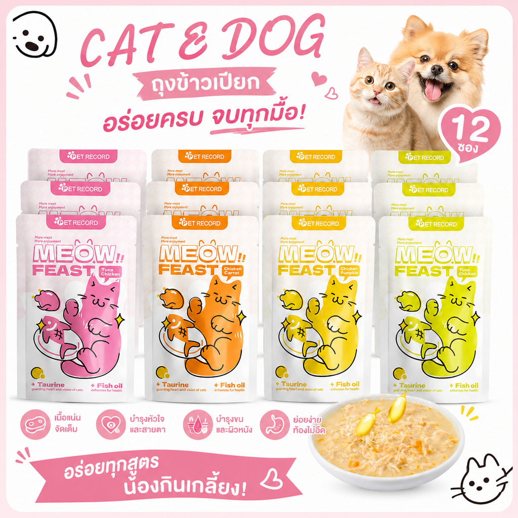 12 แพ็ค อาหารแมวเปียก รสเนื้อแท้ พร้อมกิน สําหรับแมวโตและลูกแมว 85 กรัม มีส่วนผสมของน้ํามันปลา ช่วยบํารุงสุขภาพขน