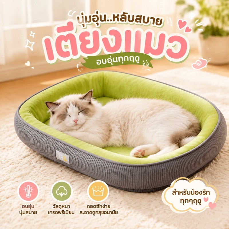 ที่นอนสัตว์เลี้ยง เตียงสุนัข เบาะหมาใหญ่ นุ่ม สบาย ถอดออกได้ สี่ฤดูทั่วไป ป้องกันการลื่น ความคงทน ที่นอนแมว