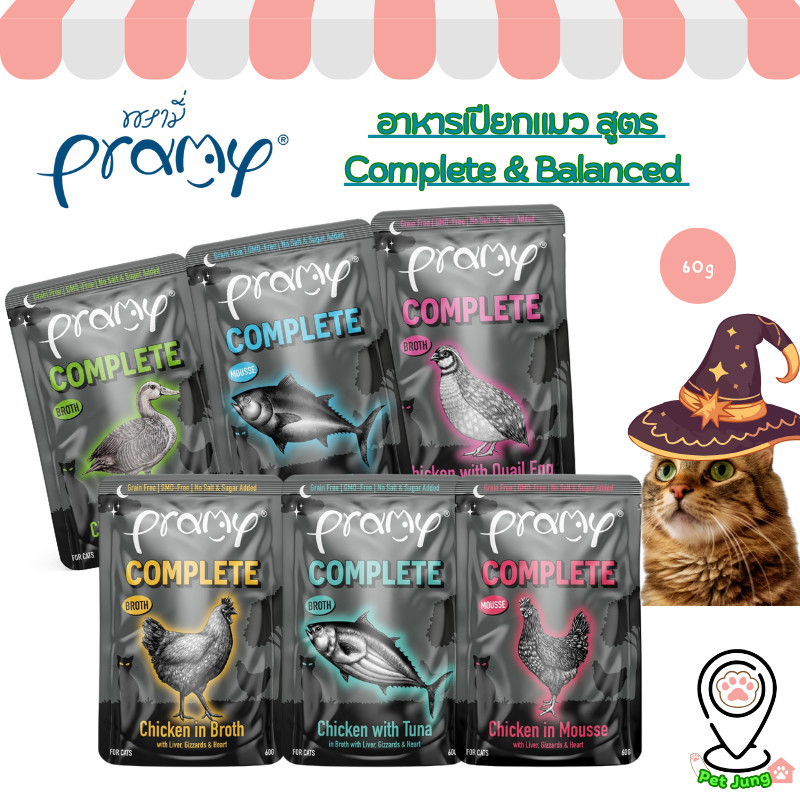 Pramy Midnight Prey พรามี่ มิดไนท์ เพลย์ อาหารเปียกแมว สูตร Complete & Balanced ขนาด 60g