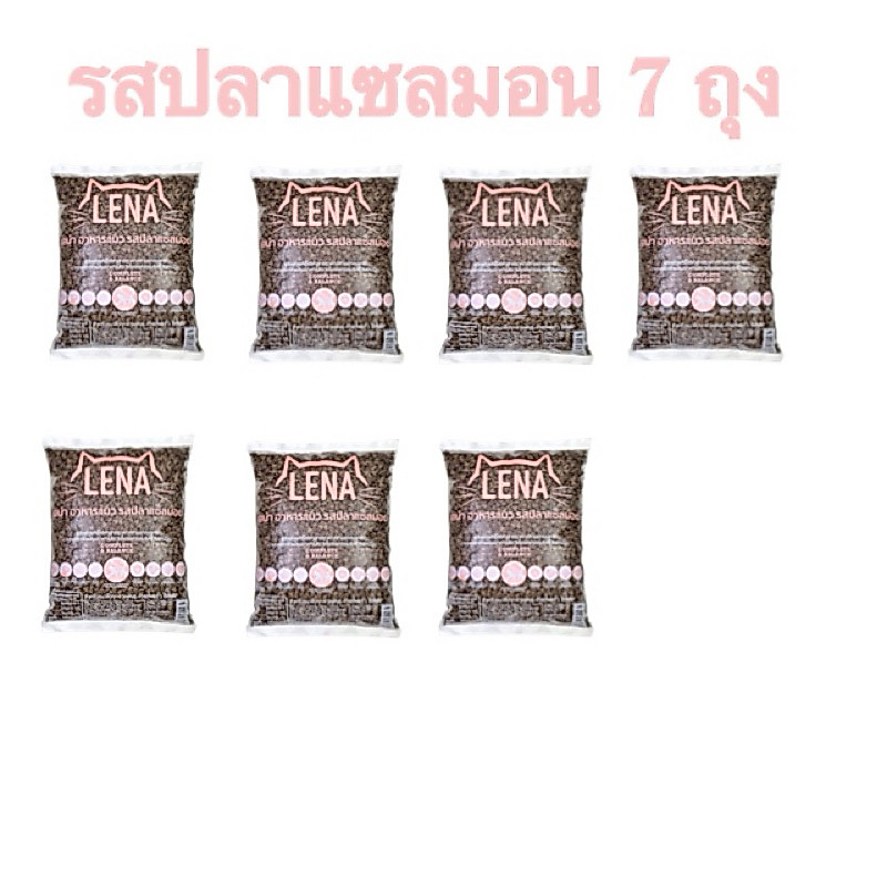 อาหารแมวlena รสปลาแซลมอน 1 กิโล 7 ถุง สําหรับน้องแมวทุกสายพันธุ์ อายุ 1 ปีขึ้นไป