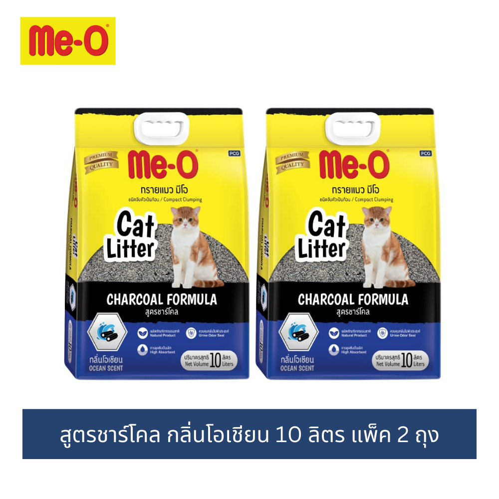 แพ็ค 2 ถุง)มีโอ ทรายแมว สูตรชาร์โคล กลิ่นโอเชียน 10 ลิตร / Me-O Cat Litter Charcoal Formula Ocean Scent 10L x 2 Bags
