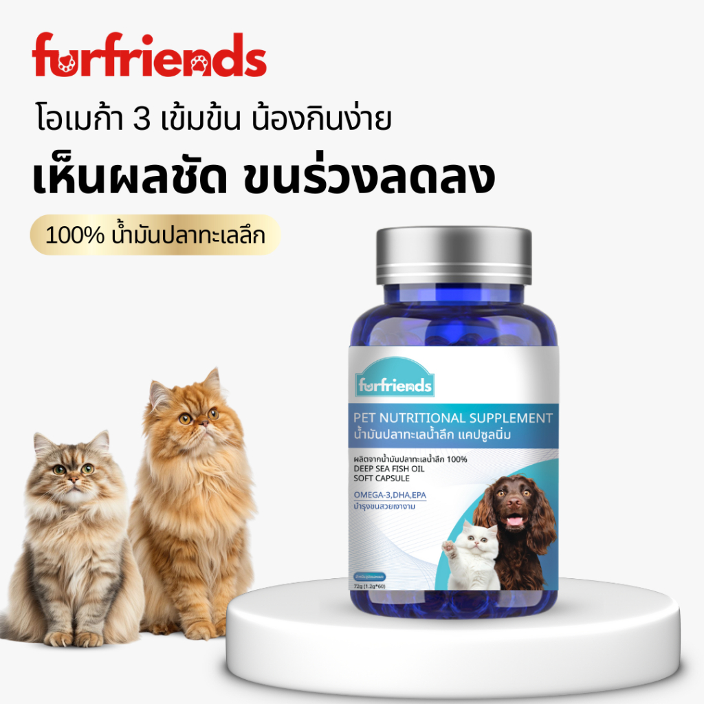 น้ํามันปลาแซลมอน สําหรับสัตว์เลี้ยง บํารุงขนผิวหนัง ช่วยเจริญอาหารสําหรับสุนัขและแมว อาหารเสริมแมว