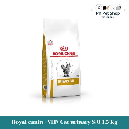 Royal canin - VHN Cat urinary S/O 1.5 Kg อาหารประกอบการรักษาโรคนิ่วในแมว