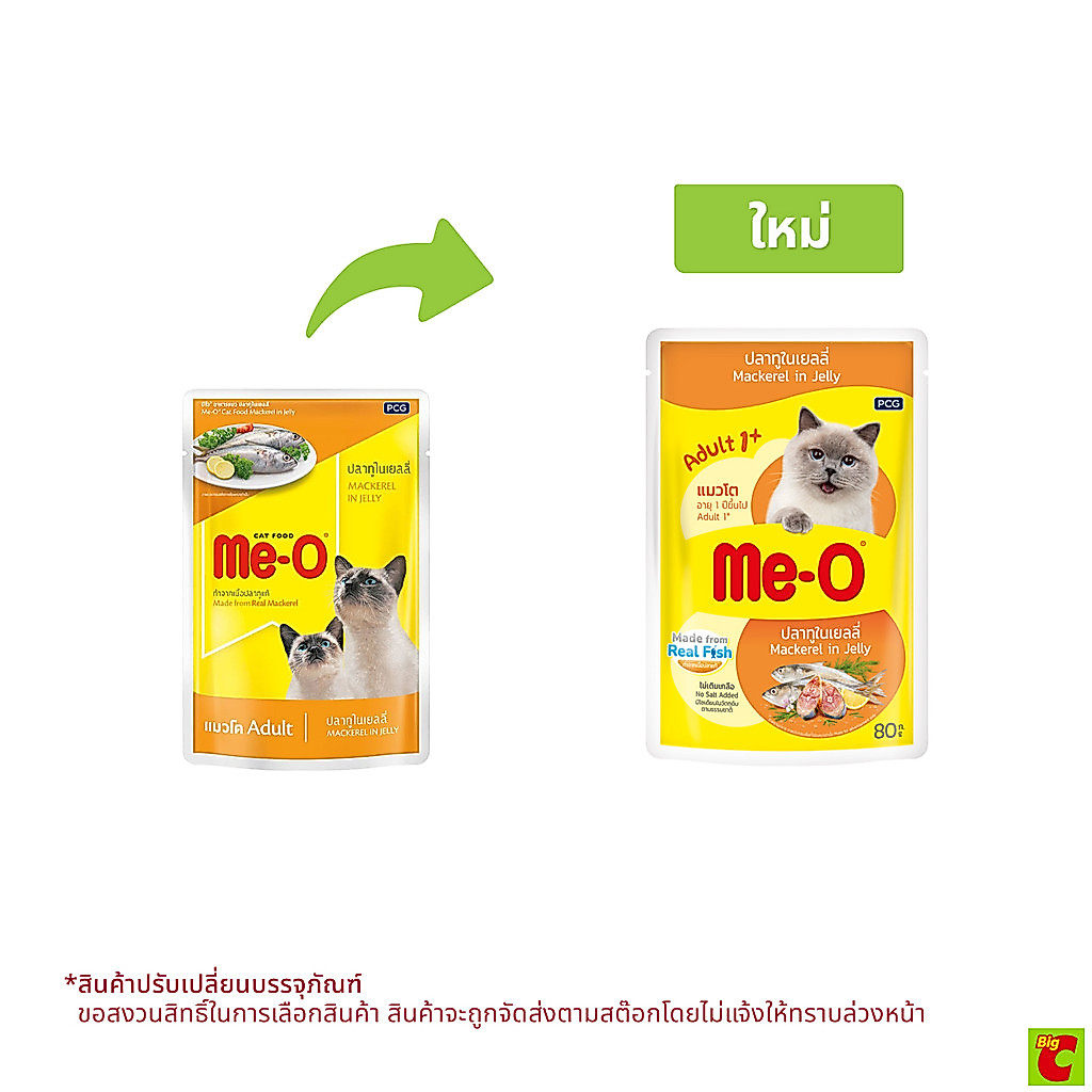 มีโอ อาหารแมวชนิดเปียก รสปลาทูในเยลลี่ 80 ก