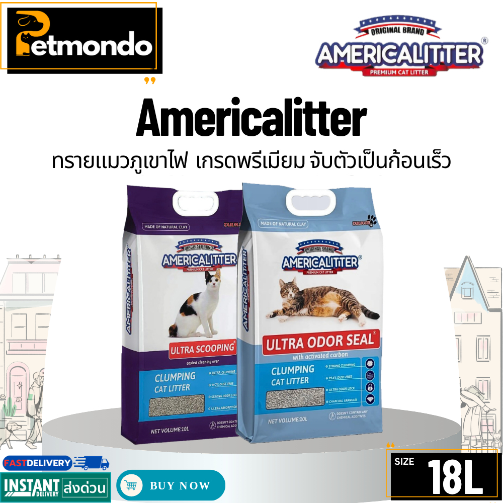 Americalitter Ultra Clumping sand ทรายแมวภูเขาไฟ ขนาด 18L