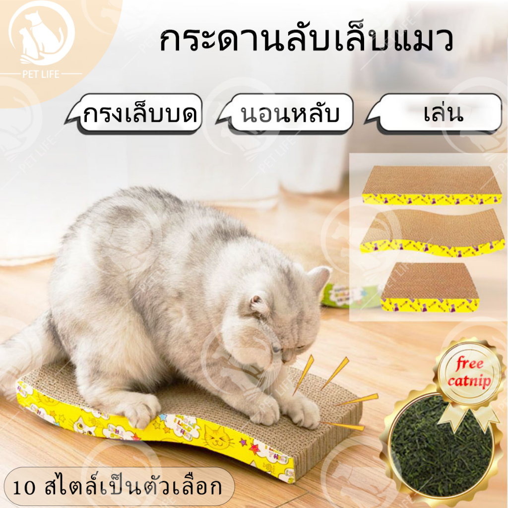 กระดานขูดแมวสัตว์เลี้ยง กระดาษแข็ง แผ่นขูด สองด้าน กระดาษลูกฟูก ทนทาน เสื่อสัตว์เลี้ยง ของเล่นสําหรับดูแลกรงเล็บ