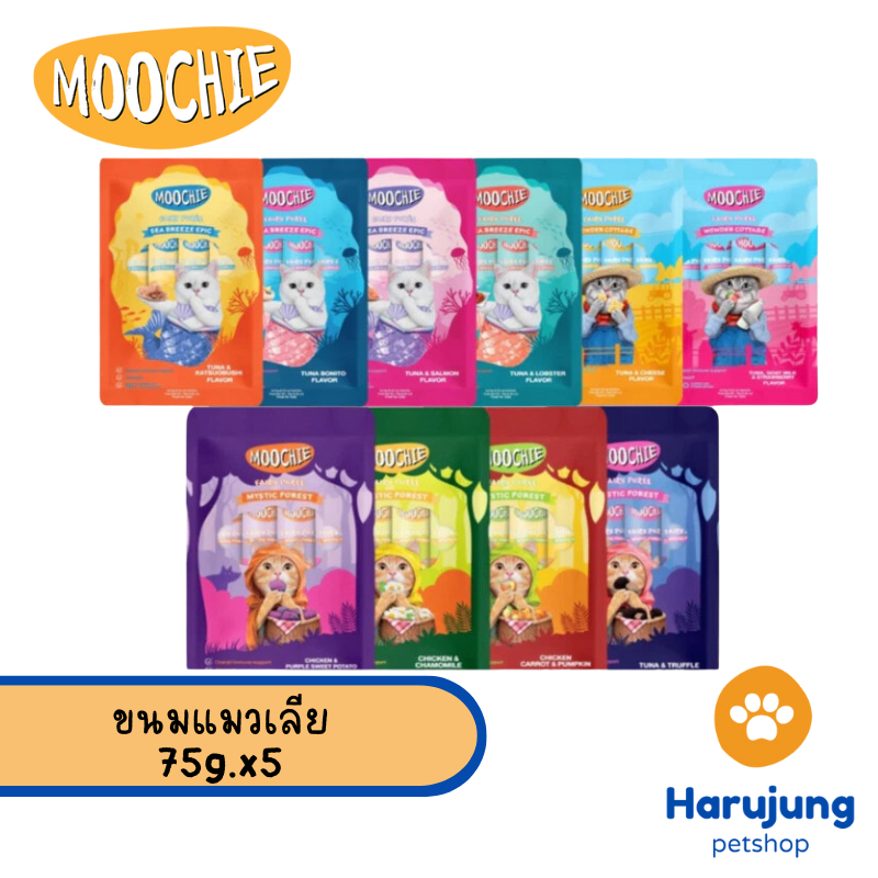 แพ็ค 5 ซอง] Moochie ขนมแมวเลีย มูชี่ เสริมภูมิ ไม่เติมเกลือ สารกันบูด 15 กรัม