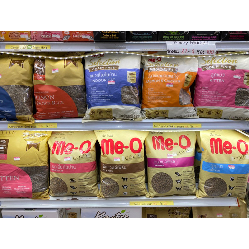 Meo Gold/Meo Selection 1 kg มีครบทุกรส (ถุงรีแพ็คคคค)