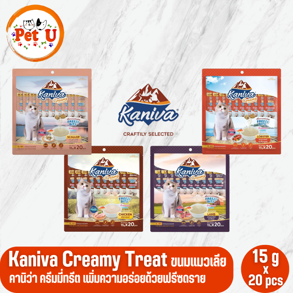 15gx20ซอง) Kaniva Creamy Treat ขนมแมวเลีย คานิว่า ครีมมี่ทรีต เพิ่มความอร่อยด้วยฟรีซดราย
