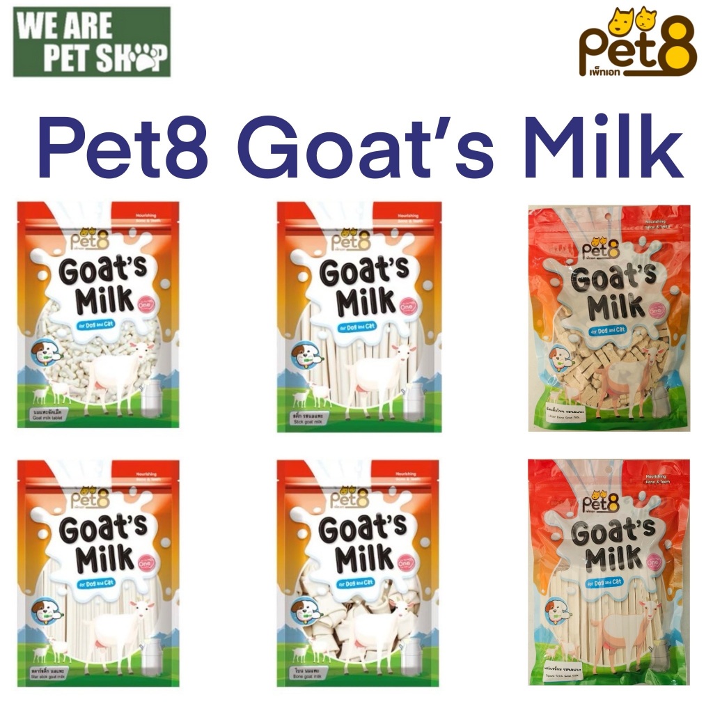 Pet8 Goat's Milk ขนมนมแพะ สําหรับสุนัขและแมว 400-450g