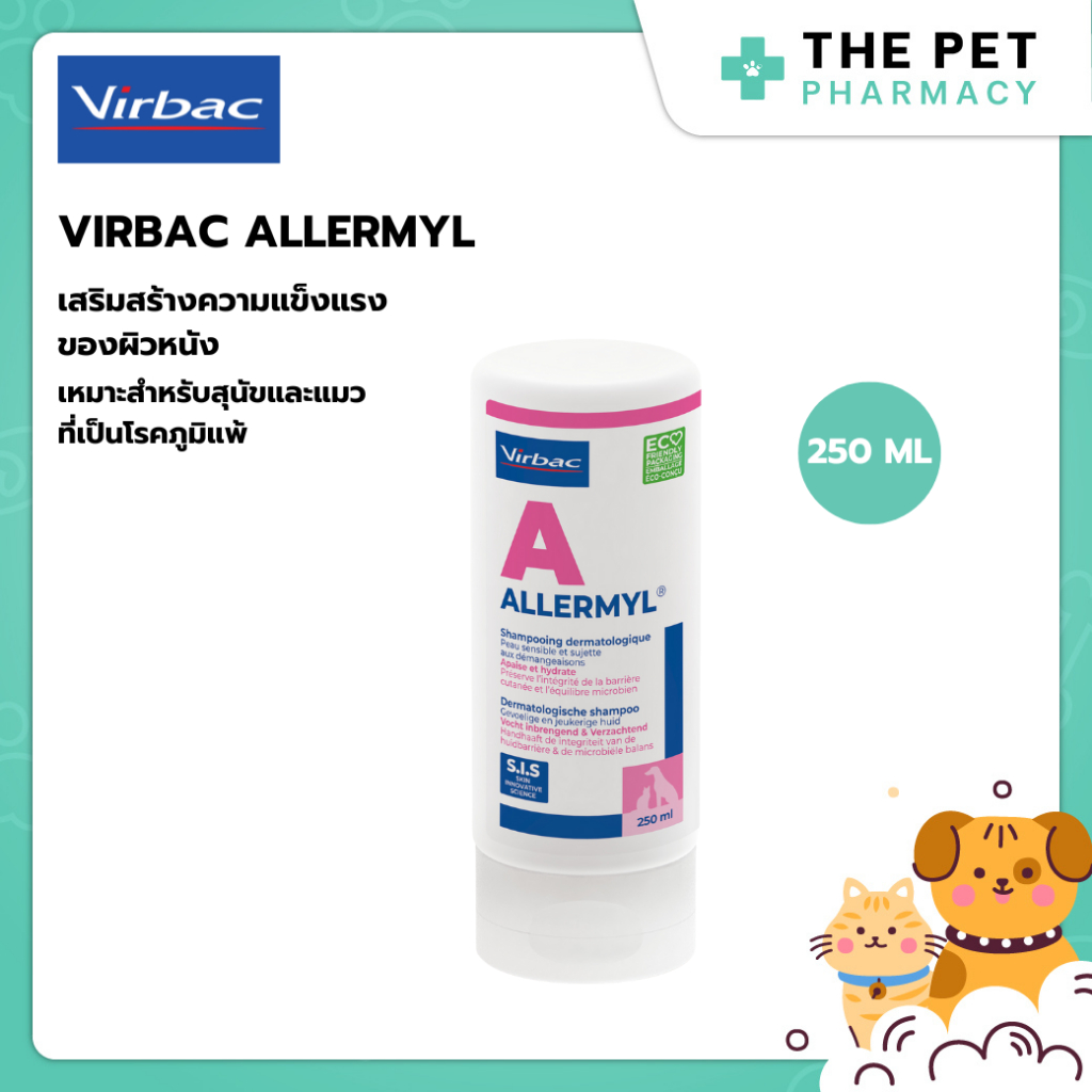 Virbac Allermyl แชมพู สําหรับสุนัขและแมว ขนาด 250 ML