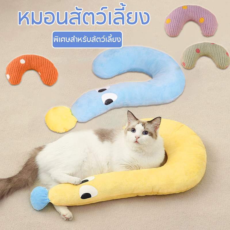หมอนสัตว์เลี้ยง ซักทําความสะอาดได้ ถอดออกได้ หมอนแมว หมอนลูกสุนัข หมอนรองคาง ผ้าฝ้าย รูปตัว