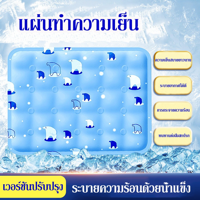 จัดส่งจากกรุงเทพ] แผ่นเจลเย็นแมว PET COOL MAT แผ่นเจลเย็นสุนัข เบาะนอนเย็น ที่นอนเจลเย็นสุนัข ที่นอนเจลเย็น สําหรับสัตว์