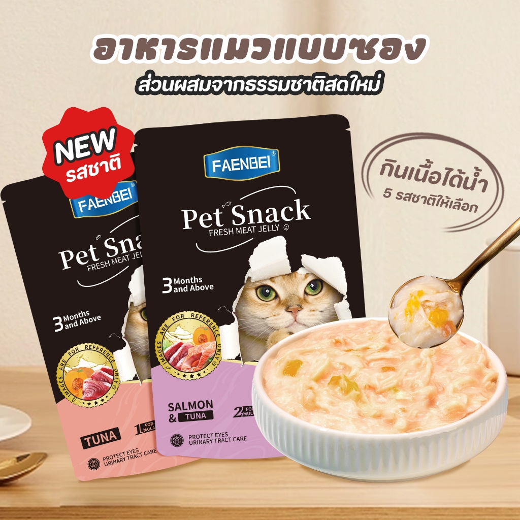 CAT&DOG】อาหารเปียกแบบซอง อาหารเปียกแมว ขนมแมว อาหารแมว สัตว์เลี้ยงขนมขบเคี้ยวถุงอาหารเปียก