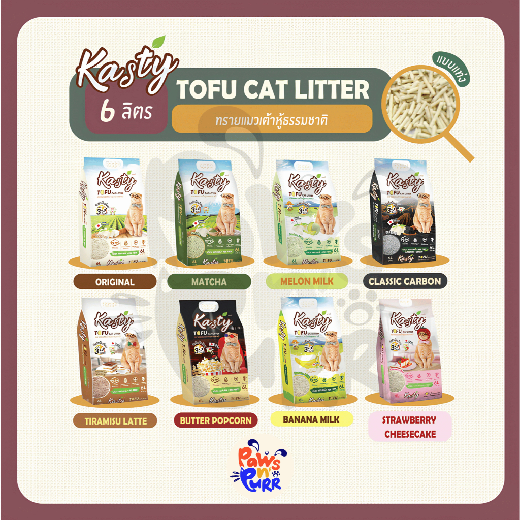 Kasty ทรายแมวเต้าหู้ธรรมชาติแบบแท่ง (6L.)