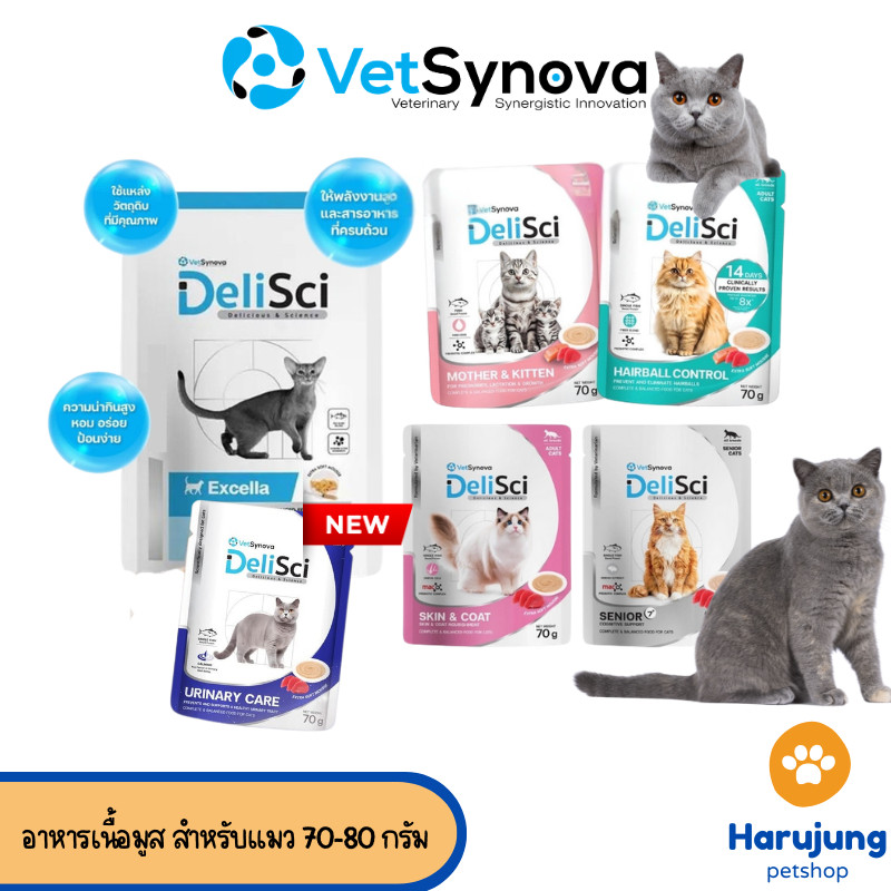 DeliSci อาหารเนื้อมูส สําหรับแมว สูตร Complete and Balanced ขนาด 70-80 กรัม