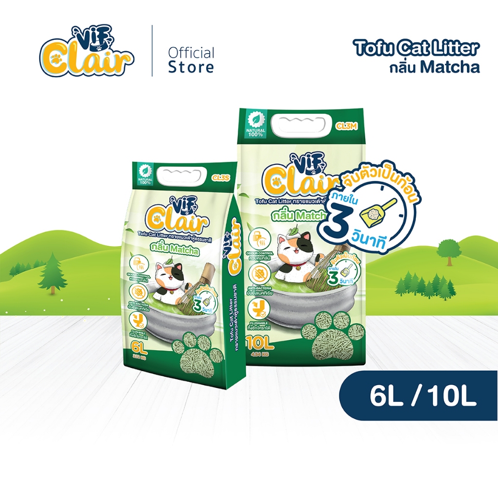 VIF Clair Tofu Litter ทรายแมวเต้าหู้ธรรมชาติ กลิ่น Matcha