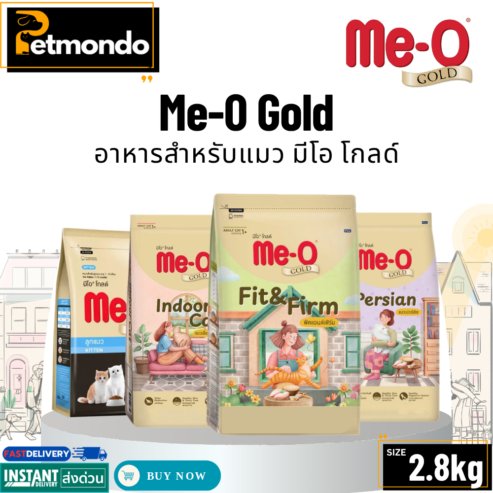 Me-O Gold อาหารแมวมีโอ โกลด์ รวมทุกสูตร ขนาด 2.8Kg