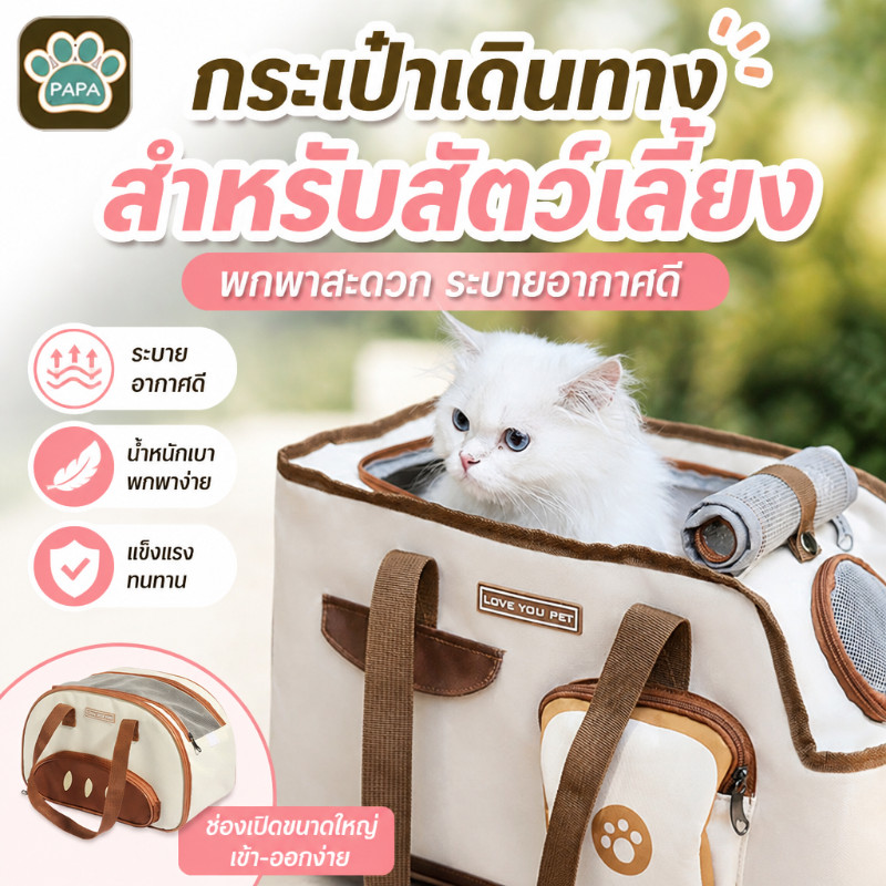 กระเป๋าสัตว์เลี้ยง กระเป๋าเดินทางสัตว์เลี้ยง กระเป๋าใส่แมวแบบพับได้ ระบายอากาศได้ สามารถพกพาไปได้ทุกที่