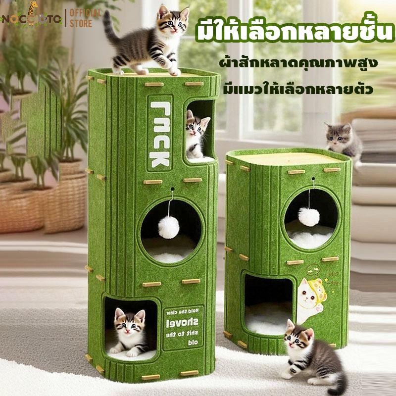 บ้านแมว คอนโดแมว 2-3 ชั้น ทรงกระบอก ดีไซน์ญี่ปุ่น ตึกแมว มีรู ปีนเล่นได้ สําหรับแมวที่รักการเล่นและสํารวจ
